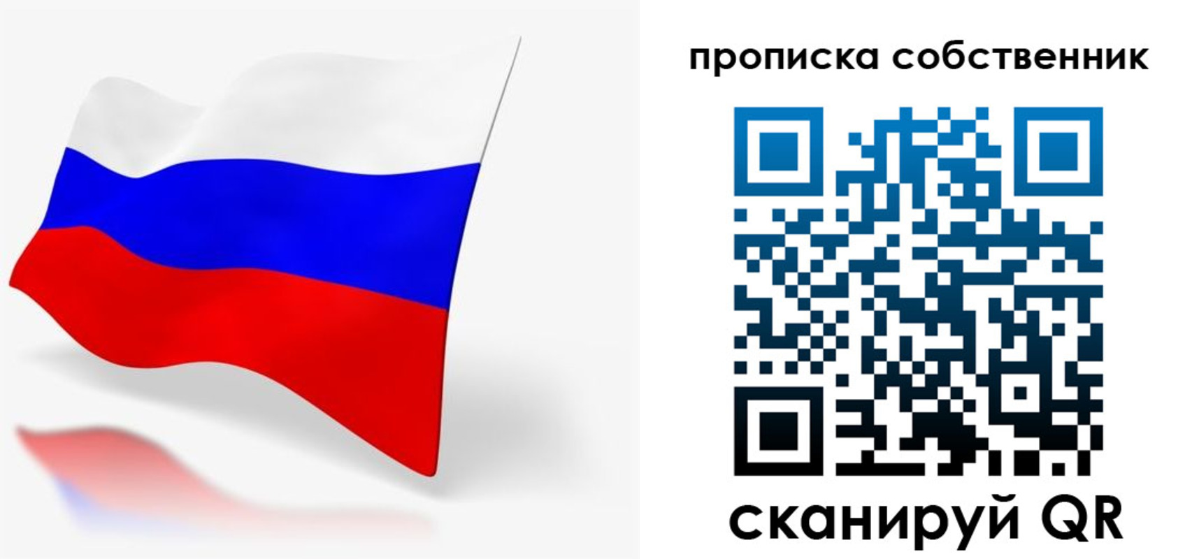 прописка в квартире в Торопеце