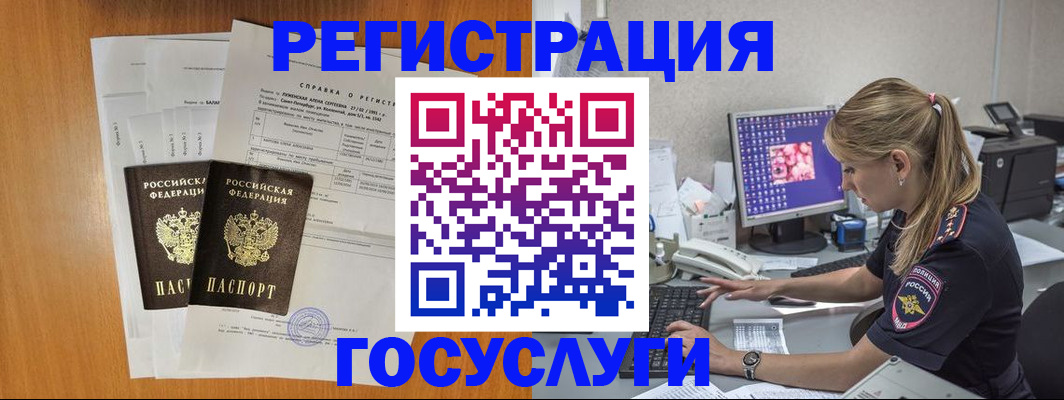 временная прописка в Торопеце