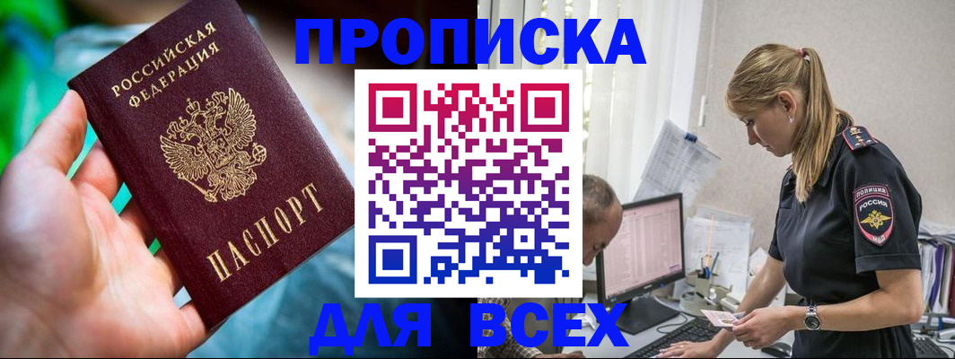 временная регистрация гарантия в Торопеце