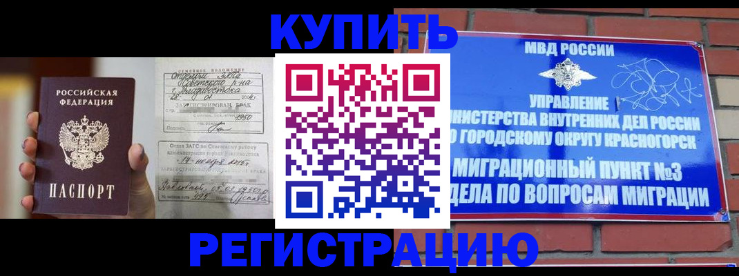 прописка в квартире в Торопеце