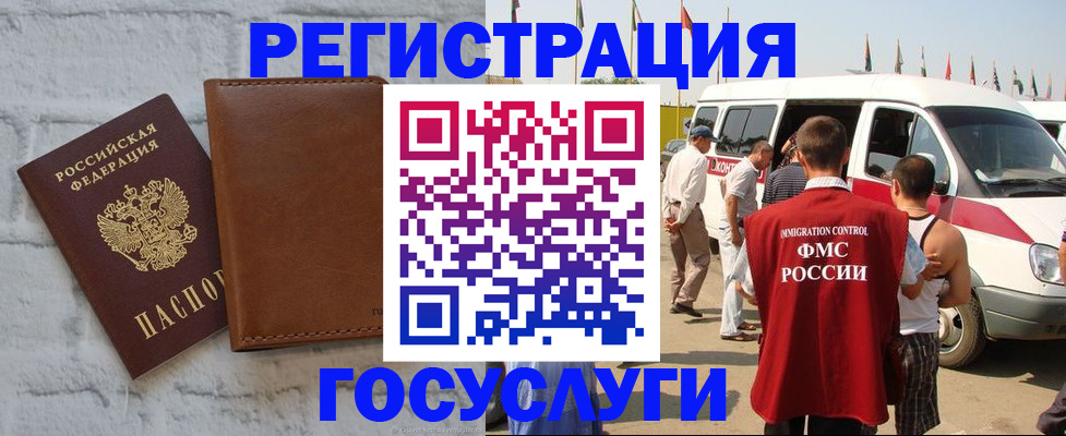 временная регистрация 2025 в Торопеце