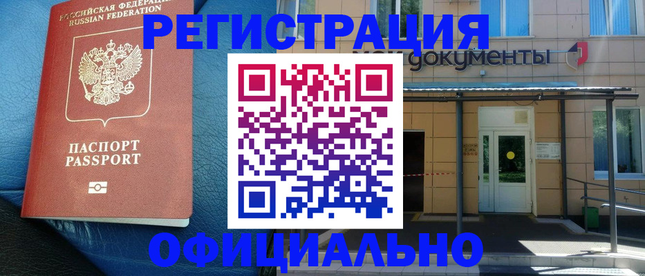 временная регистрация законно в Торопеце