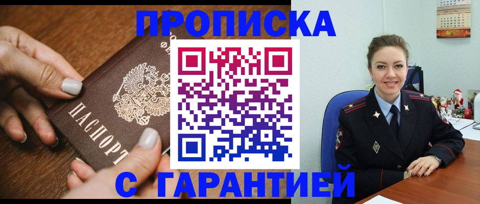 миграционный учет в Торопеце