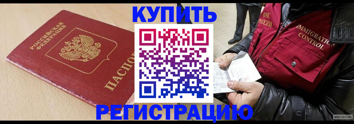 прописка паспорт в Торопеце